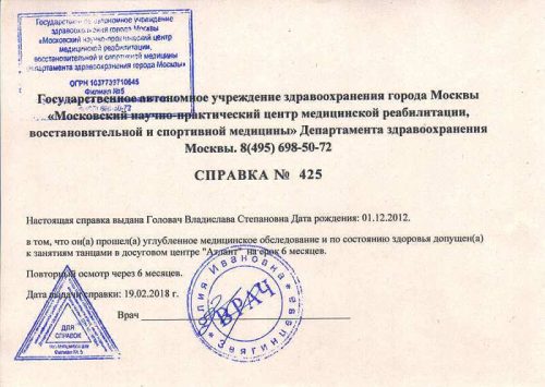 Спортивный дисансер Спортивный дисансер