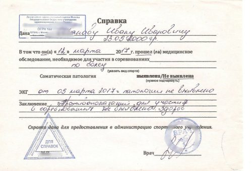Физкультурный диспансер Физкультурный диспансер